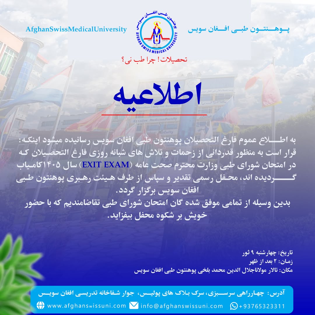 اطلاعیه