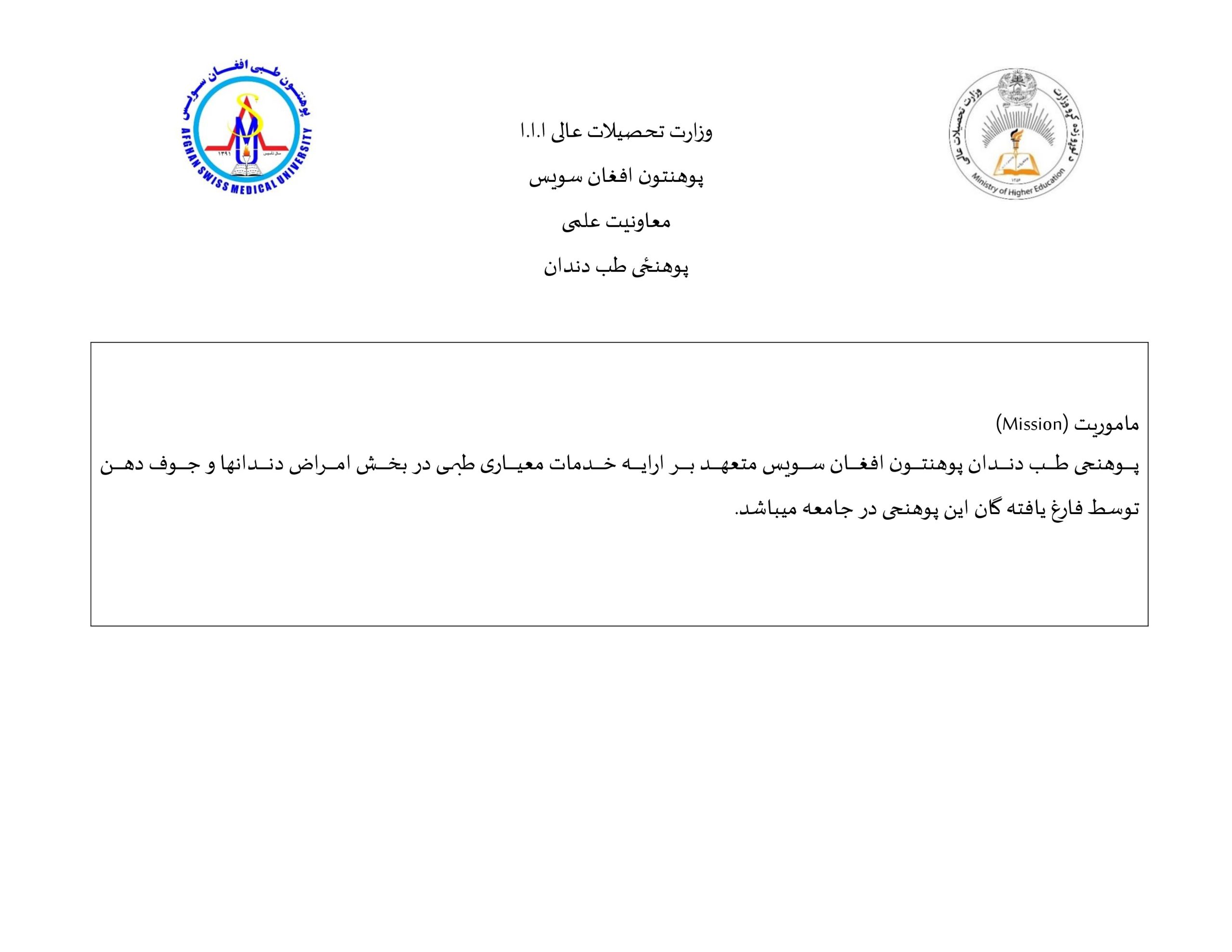 ماموریت (pdf.io)